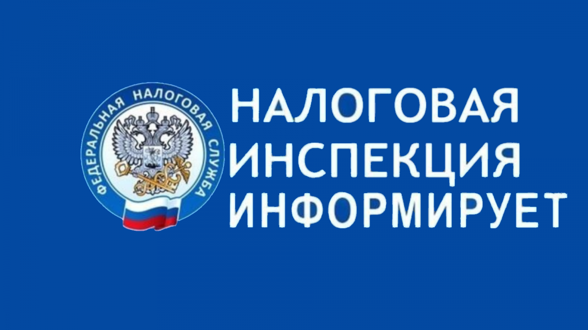 О получении налоговых уведомлений и требований об уплате задолженности по налогам через личный кабинет на едином портале государственных и муниципальных (ЕПГУ).